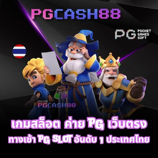 ผลบอลลสด