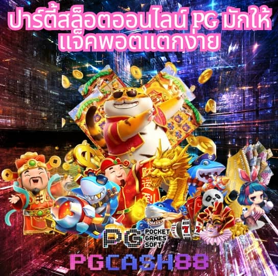 ผลบอลลสด